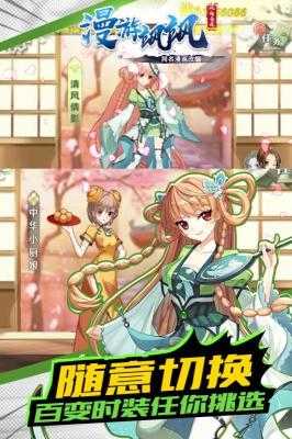漫游飒飒最新免费版图2