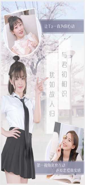心跳女友手机版图3