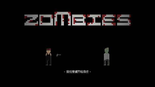 僵尸危机3手游版图2