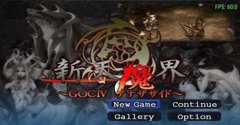 新天魔界混沌时代5游戏官方版图2