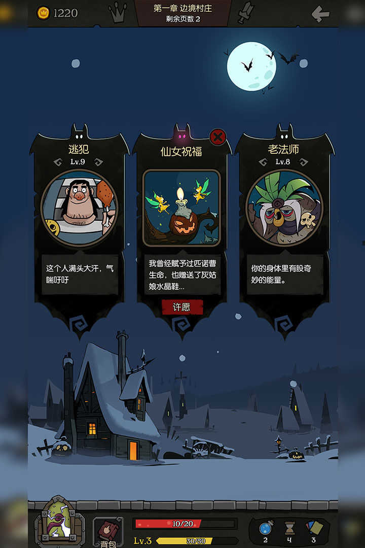 月圆之夜原版图2