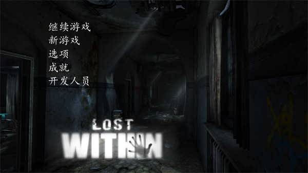 迷失自我(LostWithin)手游无广告版图3
