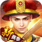 极品万岁爷游戏绿色版