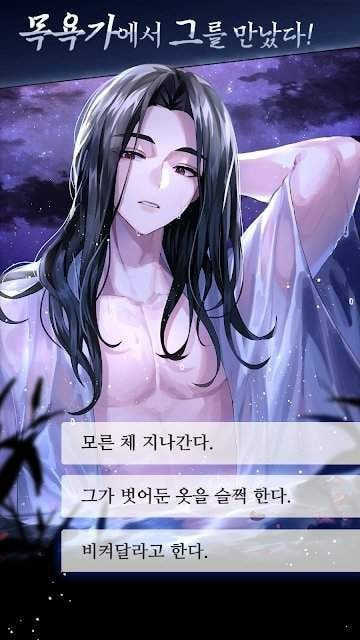死之时汉化版图2
