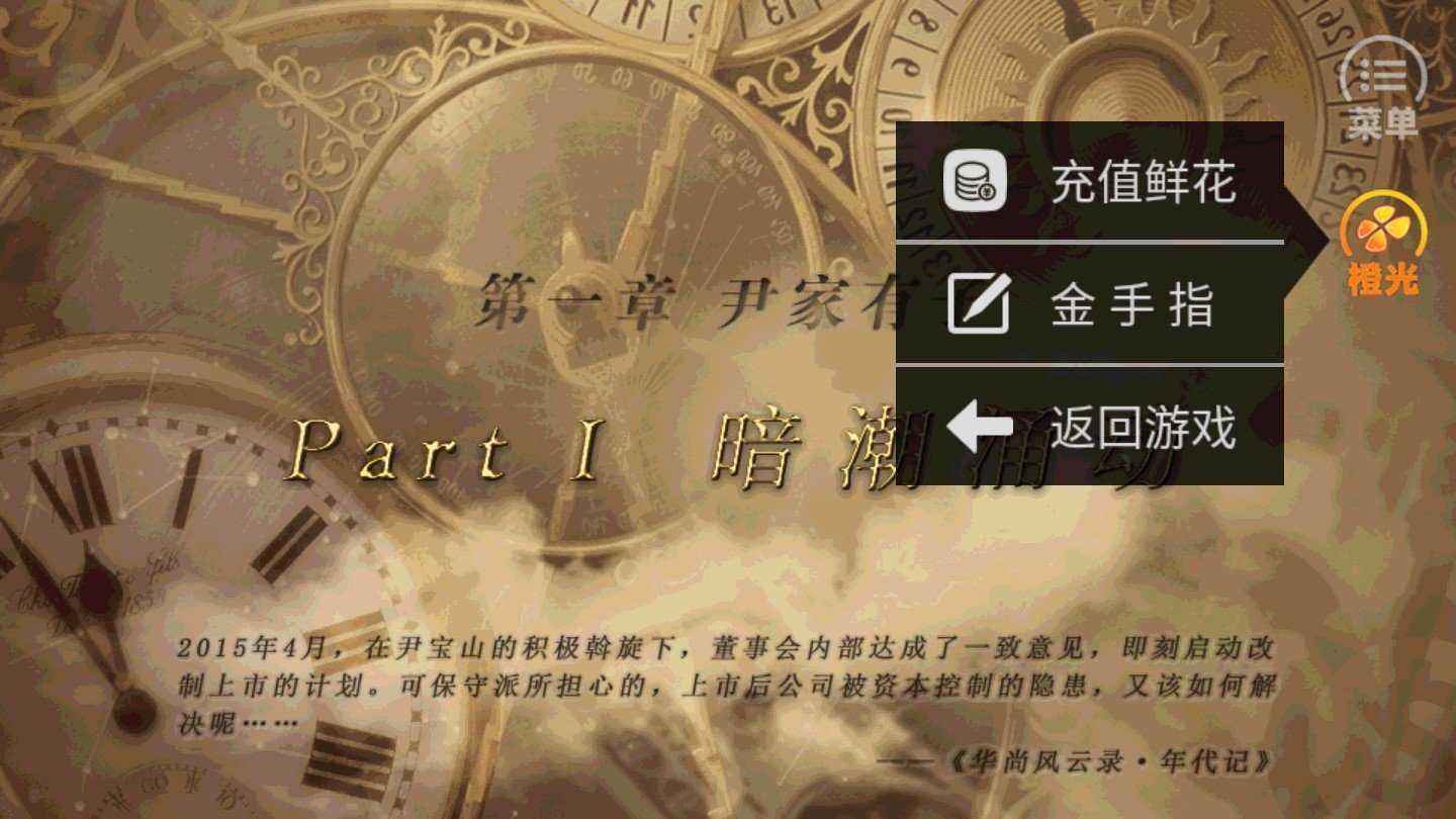 商战云巅之路游戏完整版图1