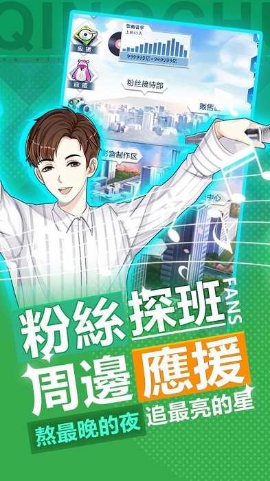 偶像养成日记游戏官方最新版图2