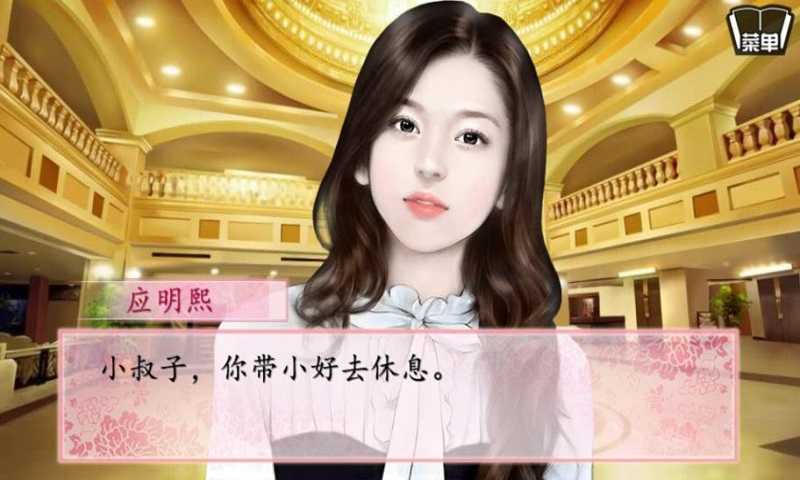 花间事正版图3