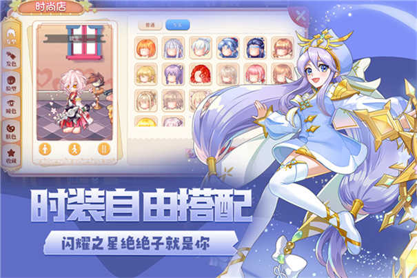 永恒岛之彩虹世界新版图3
