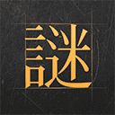 谜案馆游戏官方版