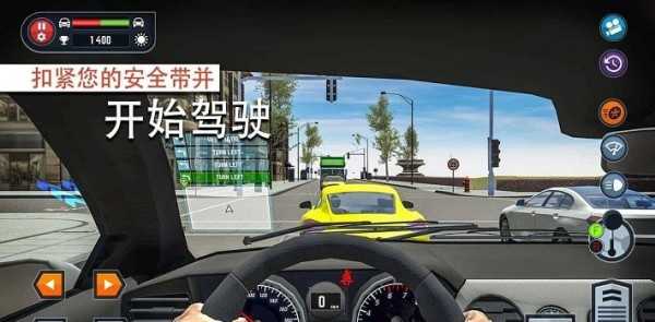 驾校模拟器安卓官方版图3
