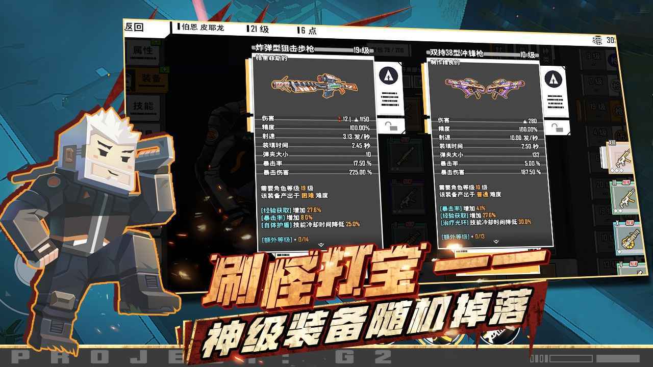 特攻纪元官方版图1