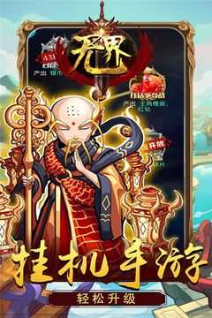 无界手机版图4