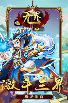 无界手机版图1