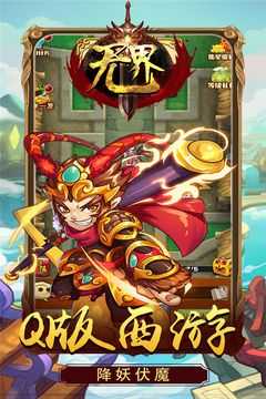 无界手机版图2