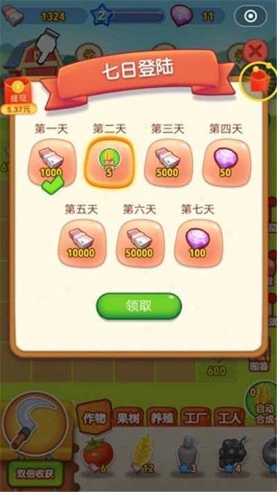 合成农场手游直装版图3