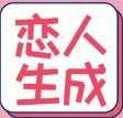 抖音恋人生成器安卓直装版