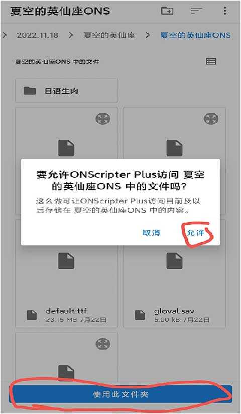 ons模拟器2026通用版图4