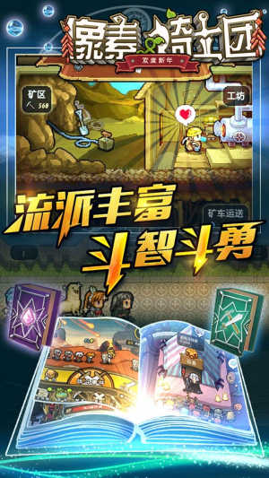 像素骑士手机免费版图2