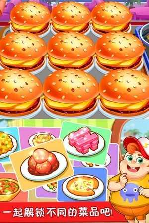 美食点心制作手游版图2