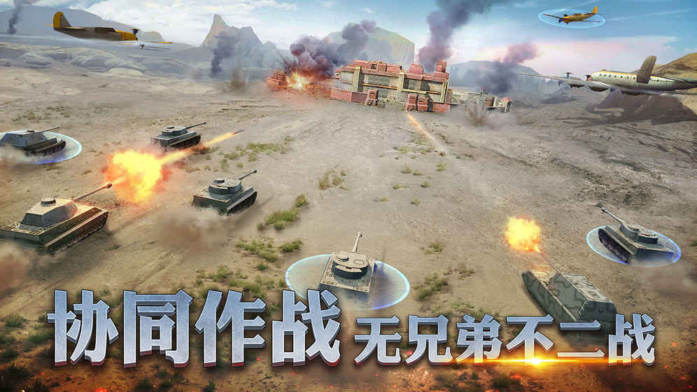 二战风云2官方最新版图4