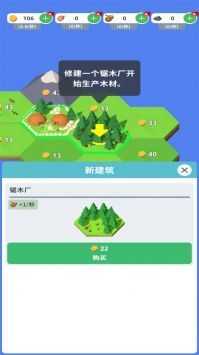 王国新大陆游戏正版图2