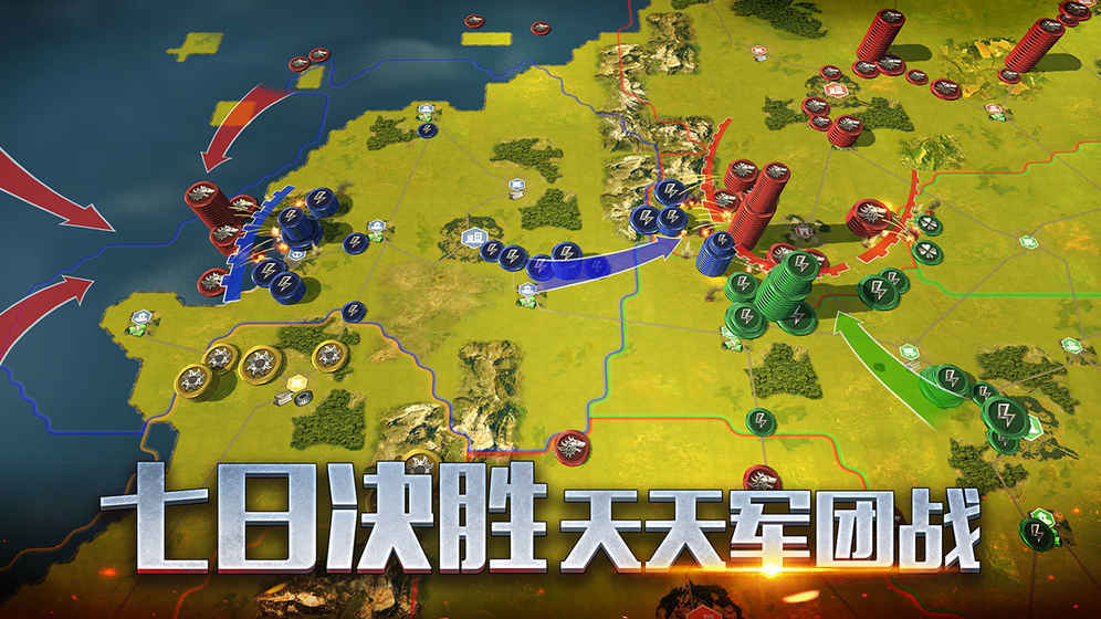 二战风云2官方最新版图5