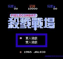 杀戮战场无广告版