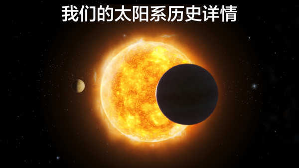 太空探索2宇宙模拟免费版图3