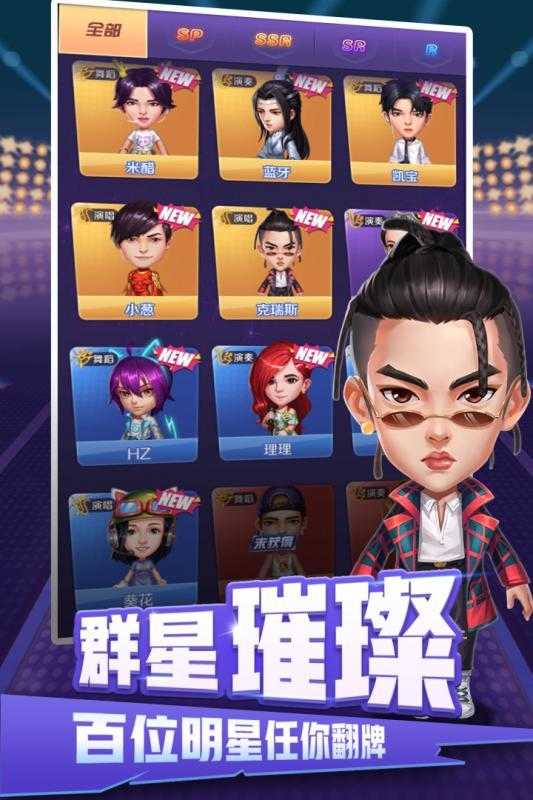 音乐制作人最新免费版图2