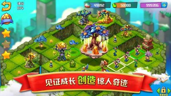 精灵合合合(AdventureRoad)无广告版图3