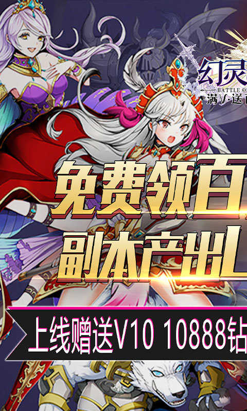 幻灵战歌新版图3