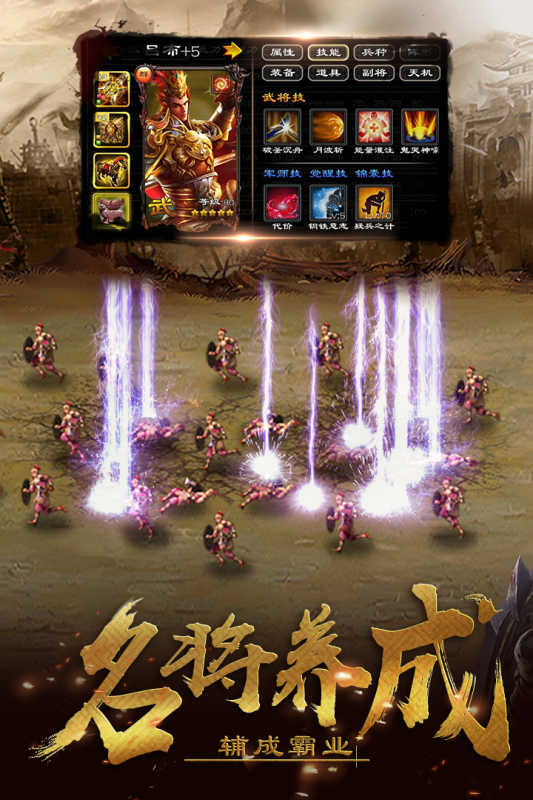 超级群英传官方版图4