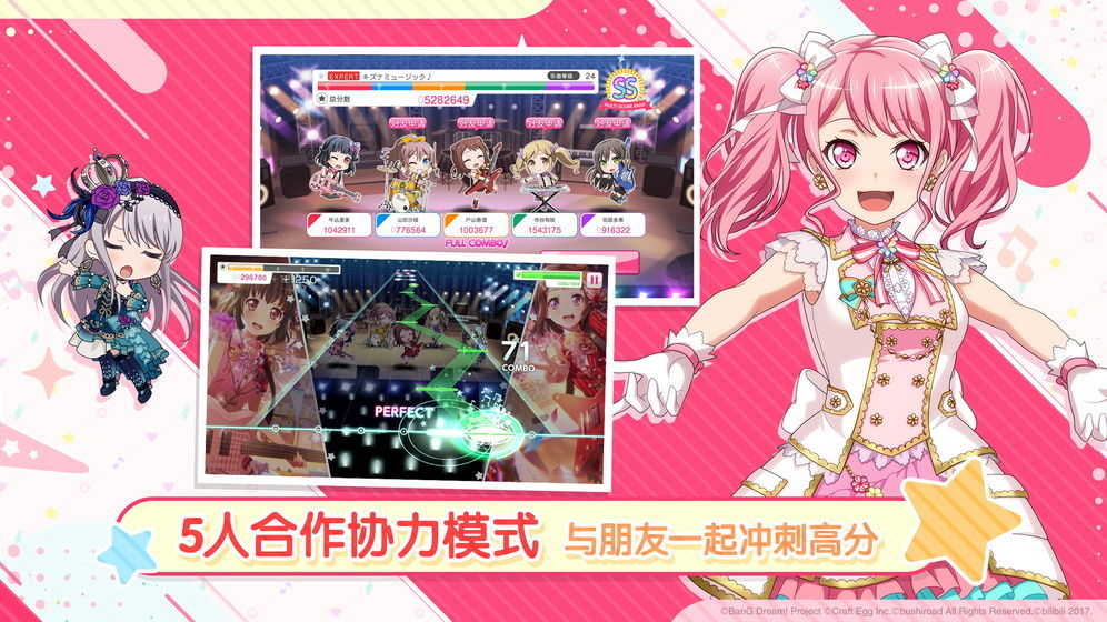 bangdream手机最新版图2
