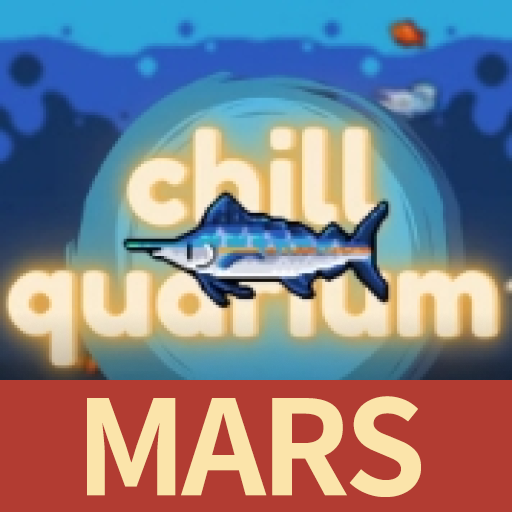 轻松水族馆新版