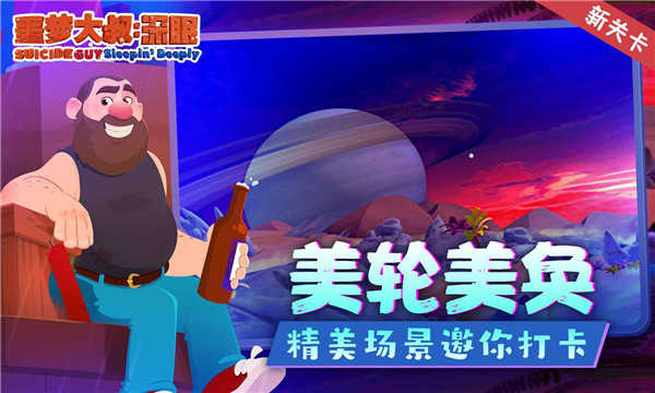 噩梦大叔:深眠直装版图5