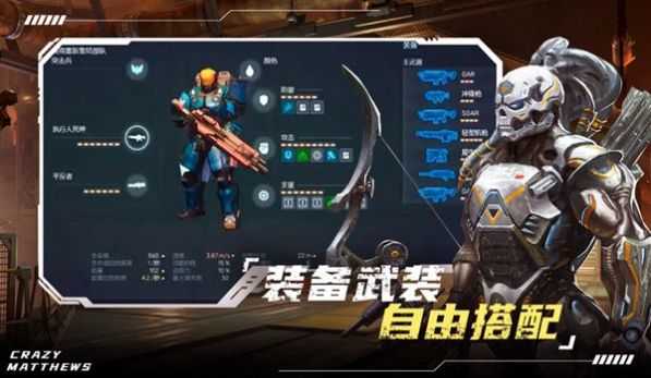 外星大作战官方版图3