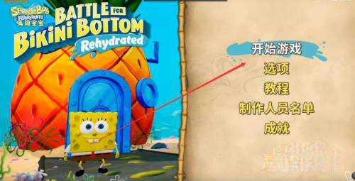 海绵宝宝比奇堡的冒险（SpongeBobBFBB）手机版图2