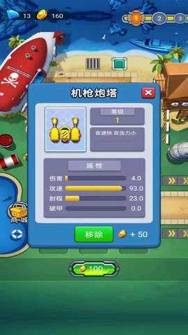 塔防海岸线手机版图2