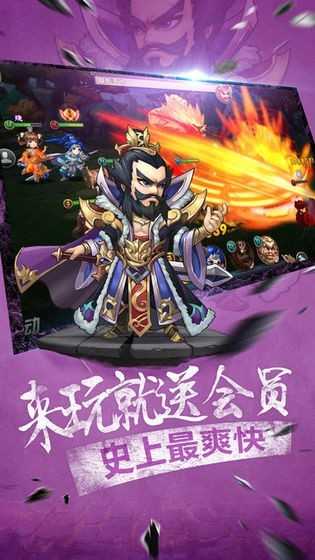 无敌西游免费版图2