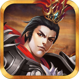 三国志吕布传安卓直装版