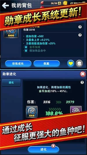 钓鱼发烧友新版图2