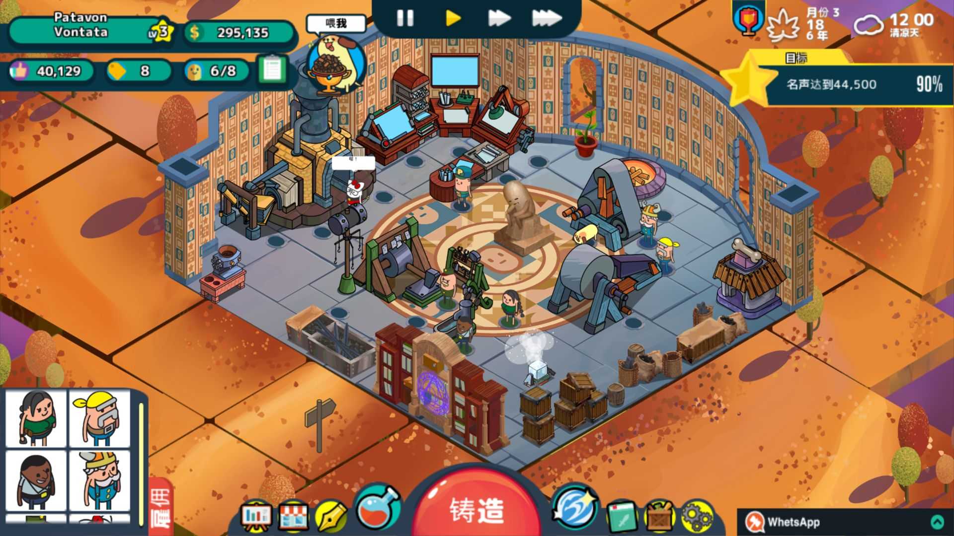 看土豆们的武器工坊直装版图2