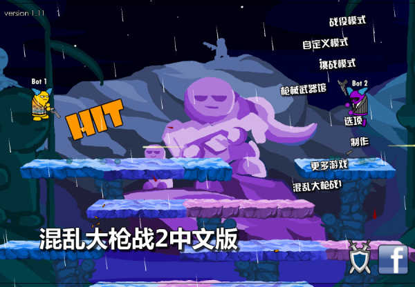混乱大枪战2无敌版图2
