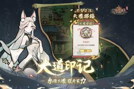 我的门派安卓版图2