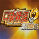 口袋妖怪起源心金原版