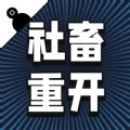 社畜重开模拟器游戏安装包