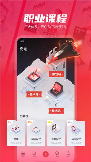 网易学院原版图3