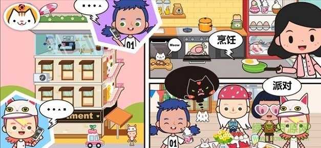 米加世界童话小镇最新版图3