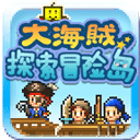 大海贼探索冒险岛正版
