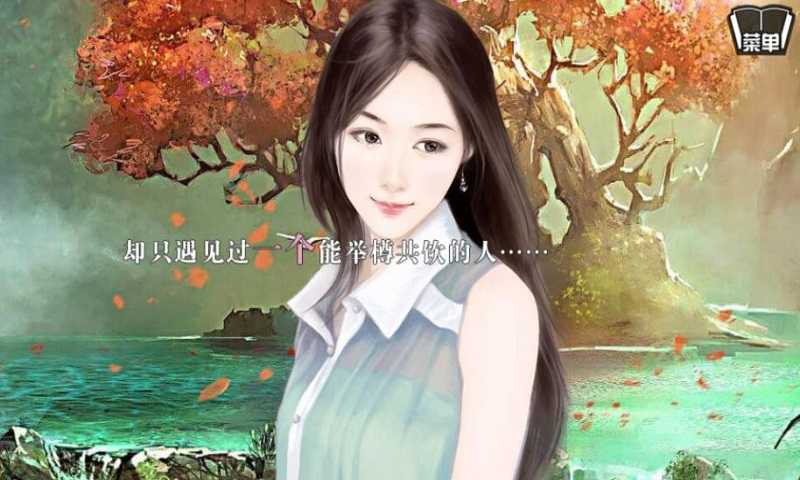 花间事正版图4